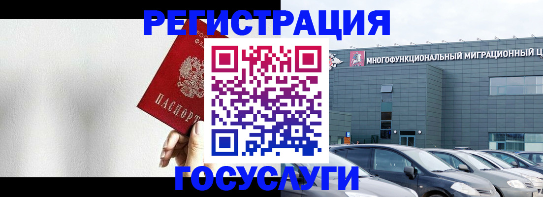 прописка штамп в Зеленогорске