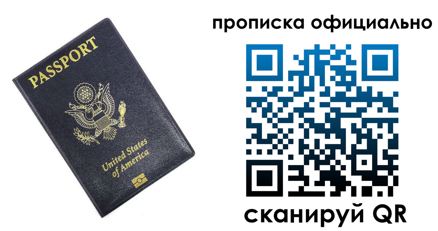 временная регистрация гарантия в Зеленогорске