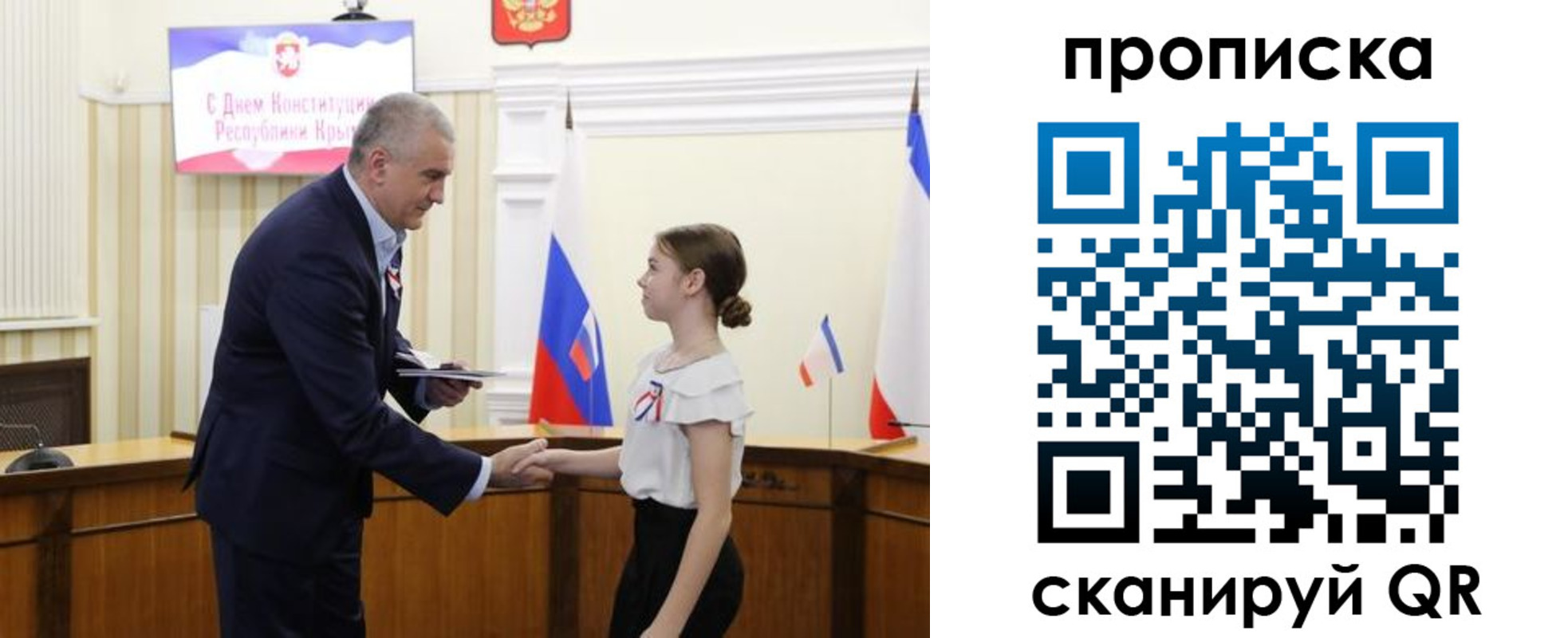 прописка законно в Зеленогорске