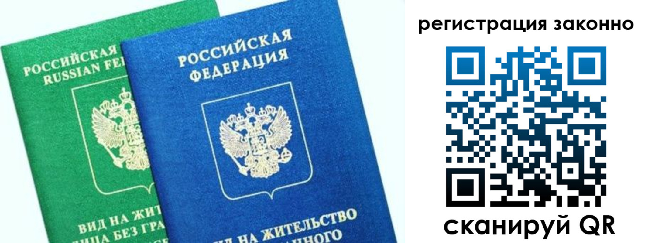 временная регистрация собственник в Зеленогорске