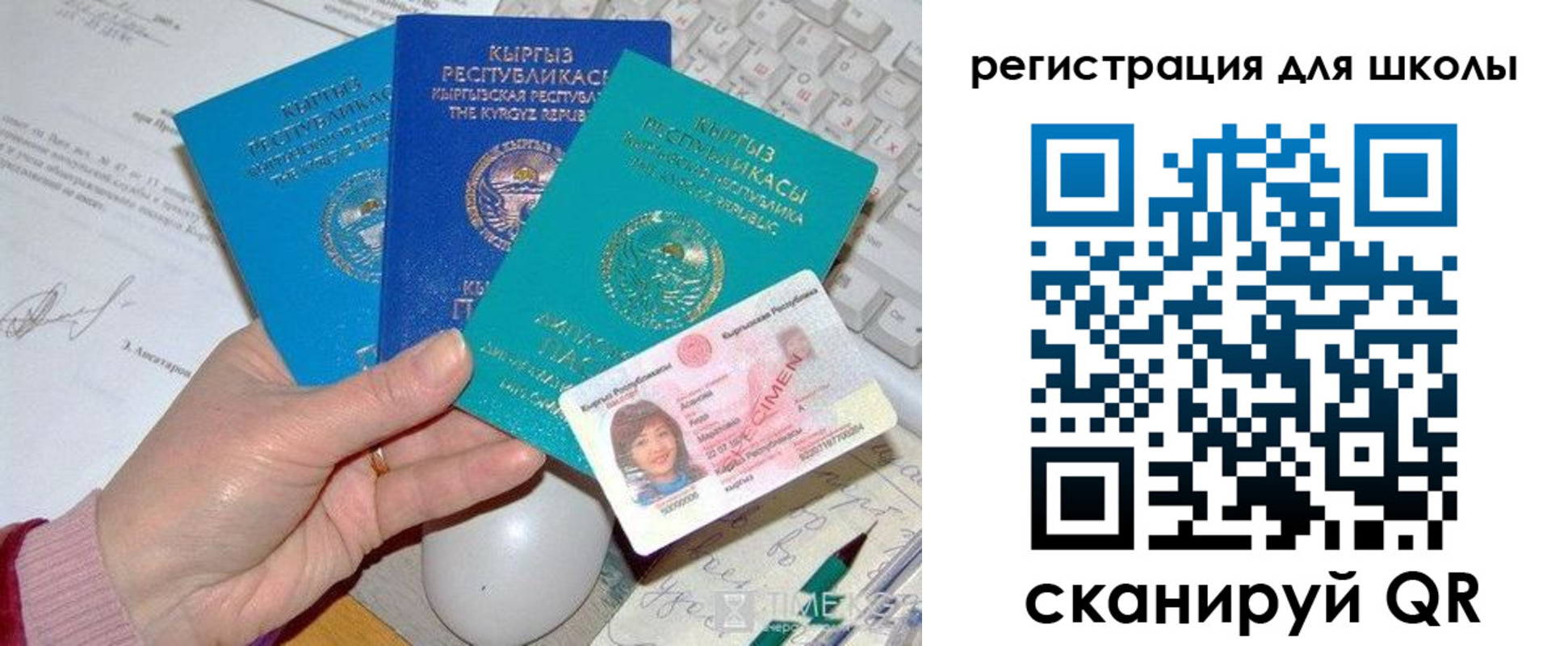 прописка для кредита в Зеленогорске