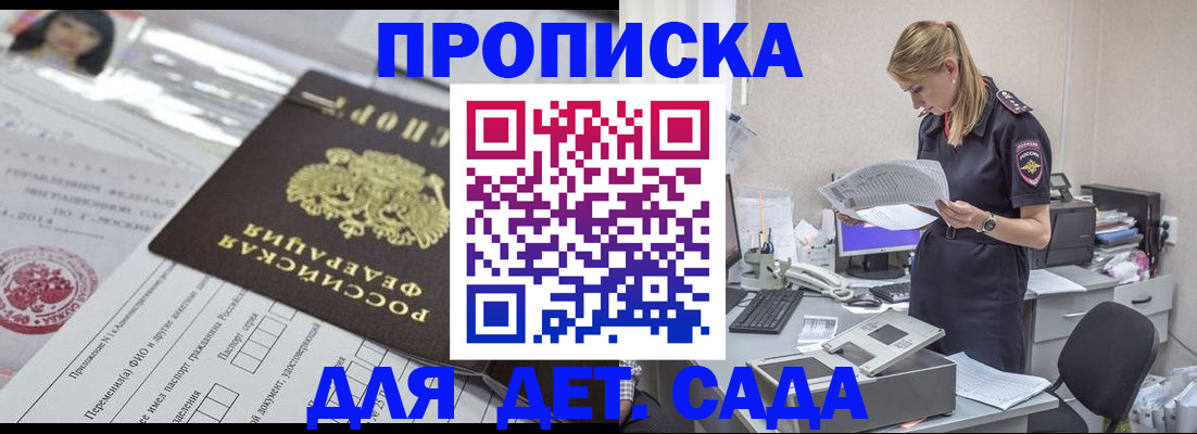 временная регистрация в Зеленогорске