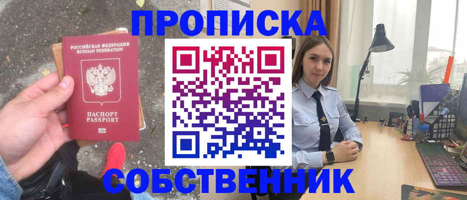 найти адрес прописки в Зеленогорске