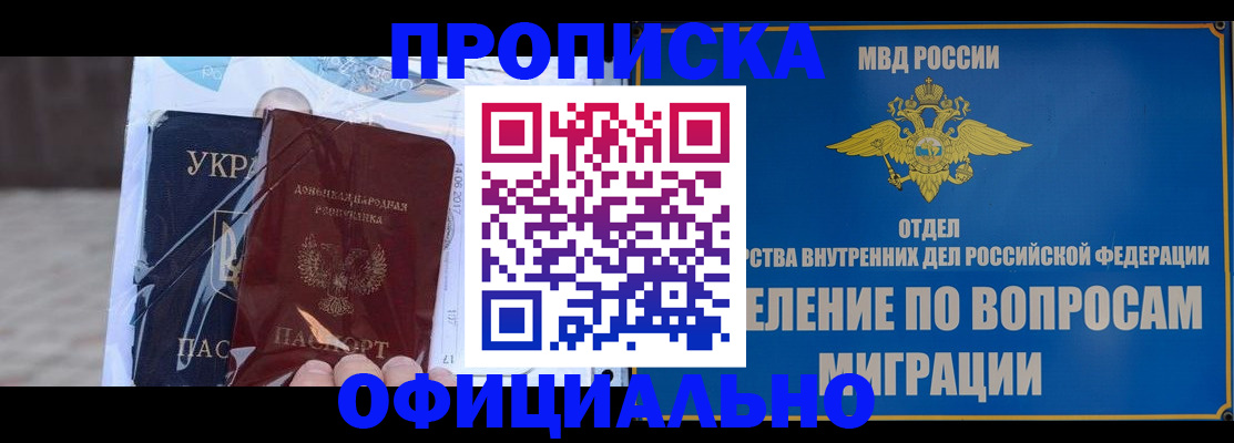 временная регистрация поиск в Зеленогорске