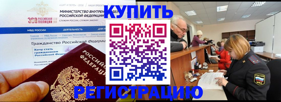 прописка гарантия в Зеленогорске