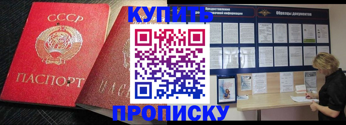 временная регистрация для всех в Зеленогорске